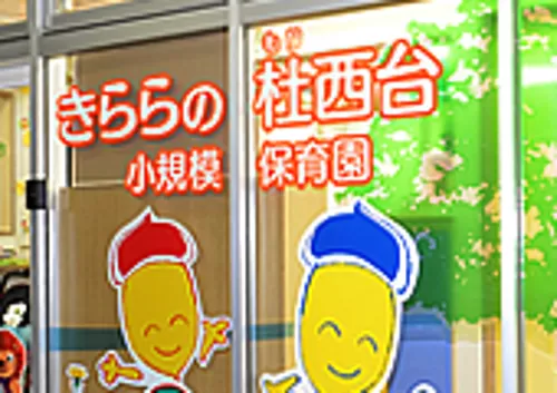 Mobile nishidai 2
