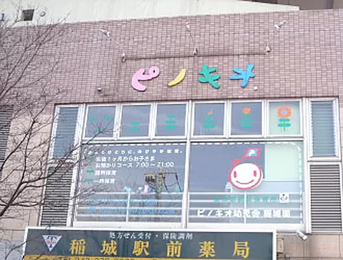 Mobile inagi gaikan